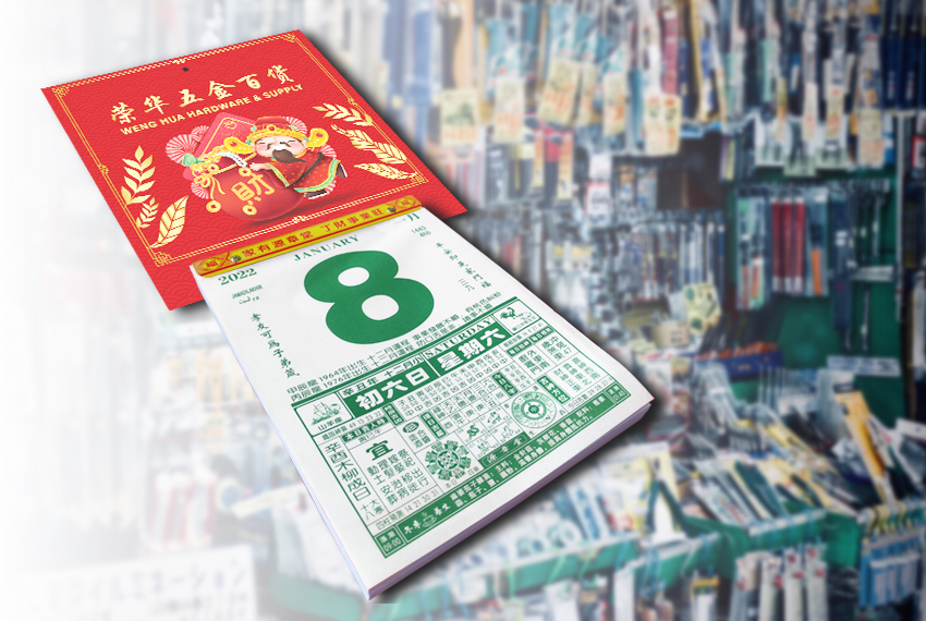 Tong Seng Wall Calendar - Hardware Stores  